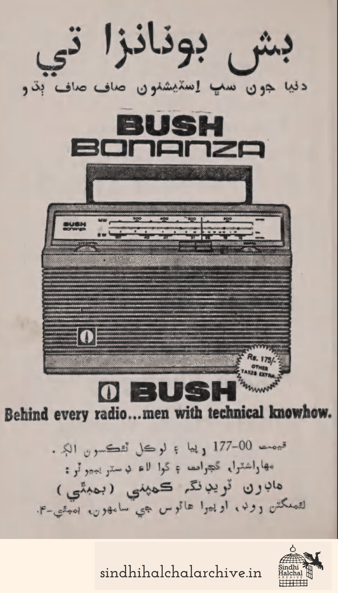Image of AD Bush Bonanza